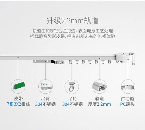 杜亞電動窗簾